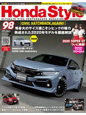 cover image of Honda Style: No.98